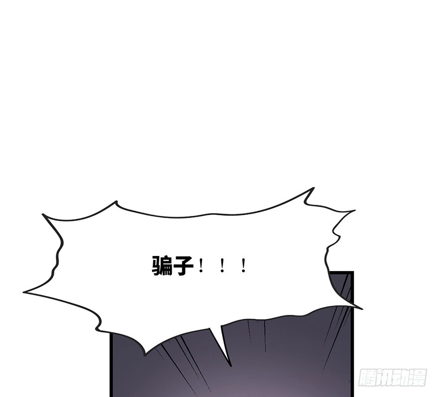 《心跳300秒》第一四一话·创造妈妈 第46页