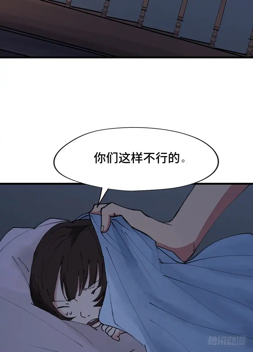 《心跳300秒》第一四一话·创造妈妈 第4页