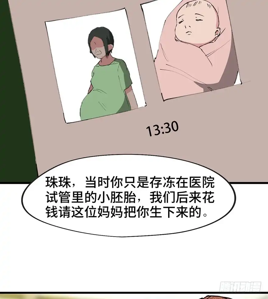 《心跳300秒》第一四一话·创造妈妈 第64页
