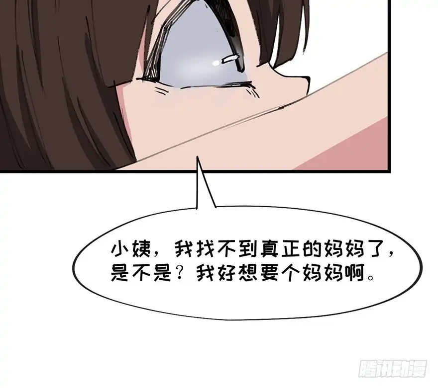 《心跳300秒》第一四一话·创造妈妈 第70页