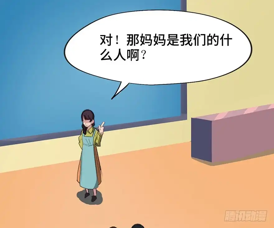 《心跳300秒》第一四一话·创造妈妈 第17页