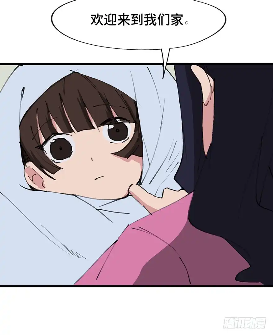 《心跳300秒》第一四一话·创造妈妈 第95页