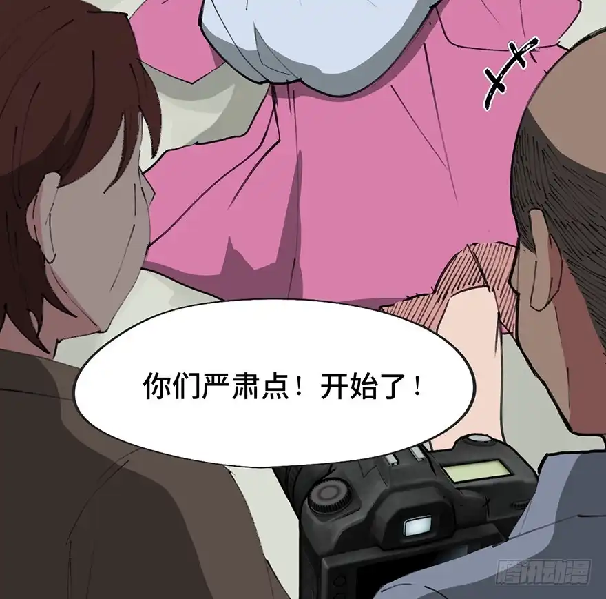 《心跳300秒》第一四一话·创造妈妈 第80页