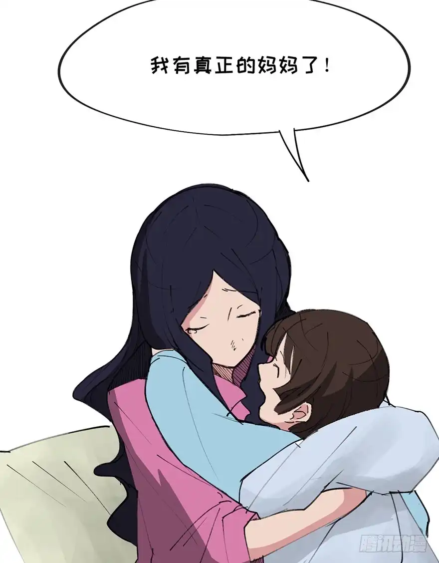 《心跳300秒》第一四一话·创造妈妈 第97页