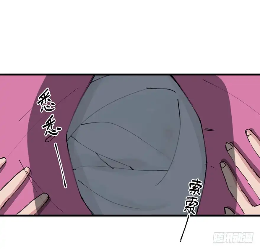 《心跳300秒》第一四一话·创造妈妈 第87页