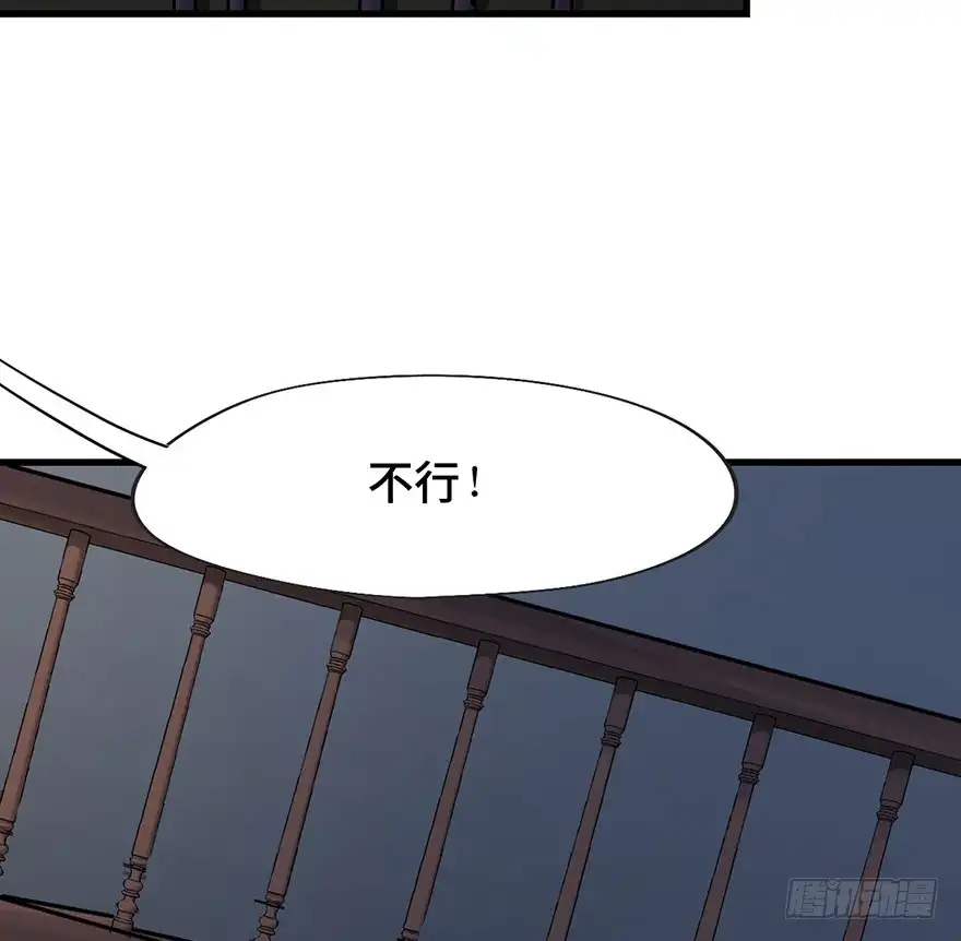 《心跳300秒》第一四一话·创造妈妈 第3页