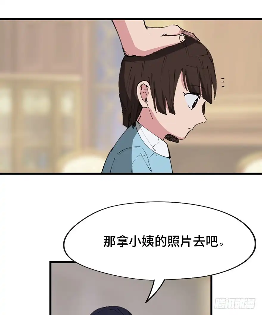 《心跳300秒》第一四一话·创造妈妈 第27页