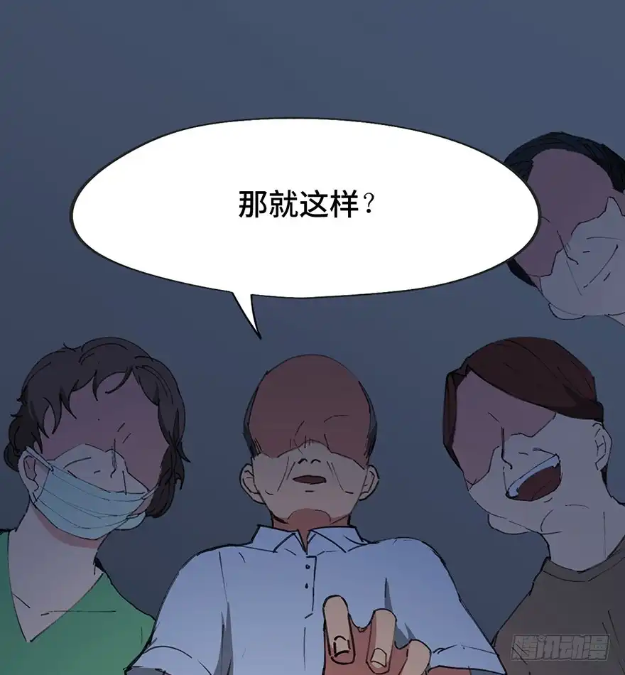 《心跳300秒》第一四一话·创造妈妈 第7页