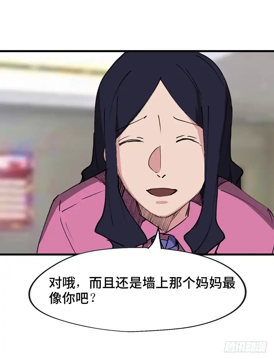 《心跳300秒》第一四一话·创造妈妈 第66页