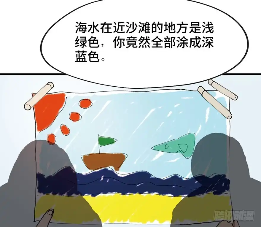《心跳300秒》第一四一话·创造妈妈 第11页