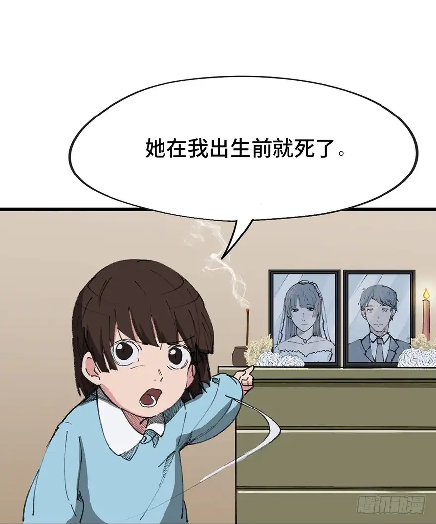 《心跳300秒》第一四一话·创造妈妈 第25页