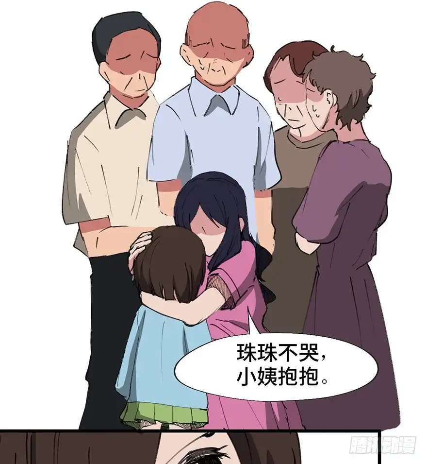 《心跳300秒》第一四一话·创造妈妈 第69页