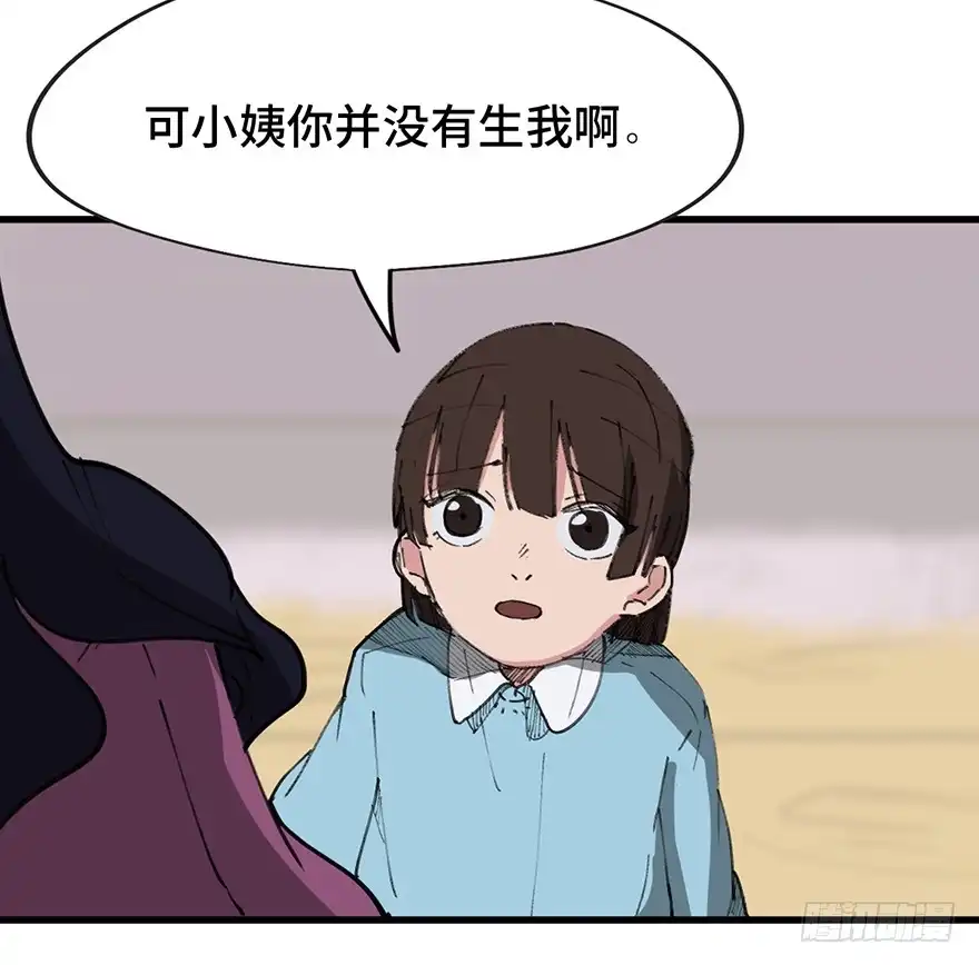 《心跳300秒》第一四一话·创造妈妈 第29页