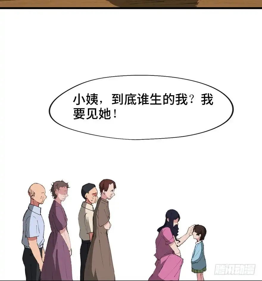 《心跳300秒》第一四一话·创造妈妈 第49页