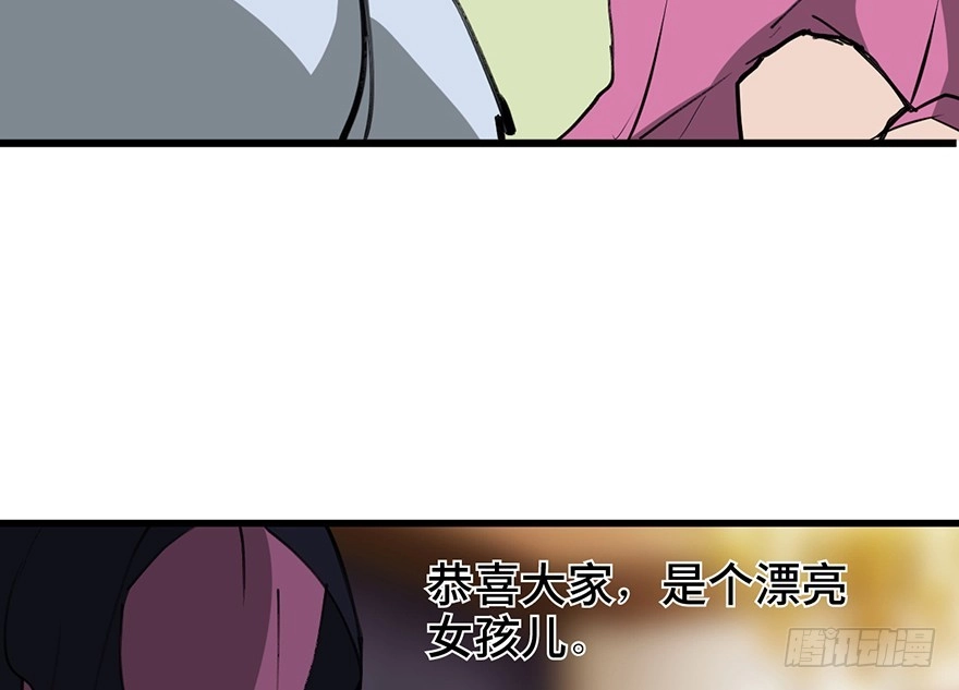 《心跳300秒》第一四一话·创造妈妈 第90页