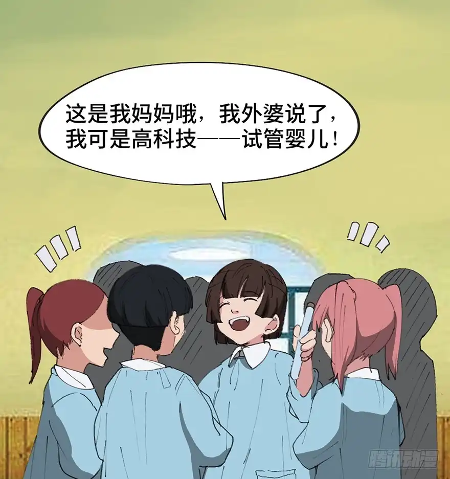 《心跳300秒》第一四一话·创造妈妈 第34页