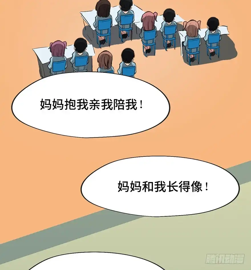 《心跳300秒》第一四一话·创造妈妈 第18页