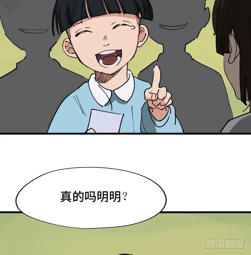 《心跳300秒》第一四一话·创造妈妈 第36页