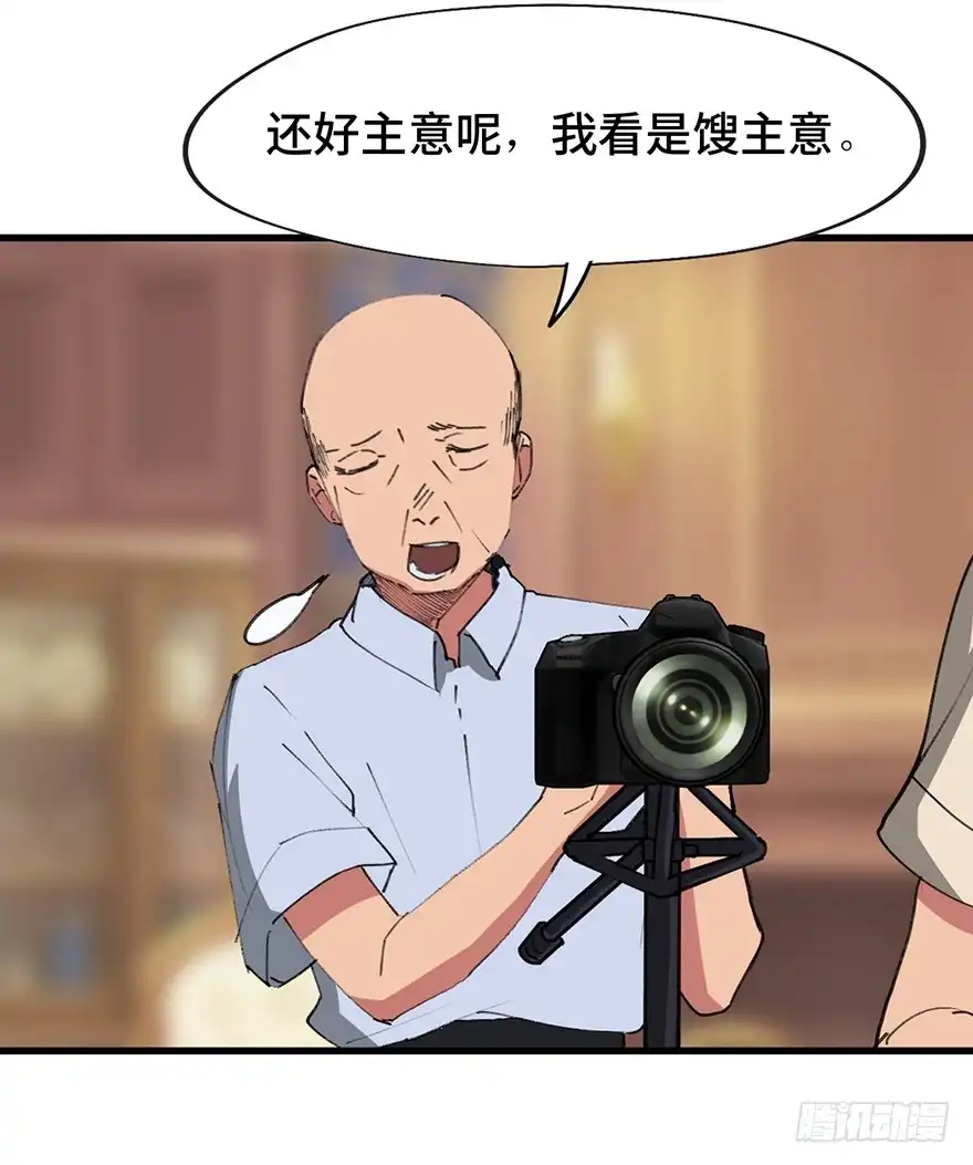 《心跳300秒》第一四一话·创造妈妈 第77页