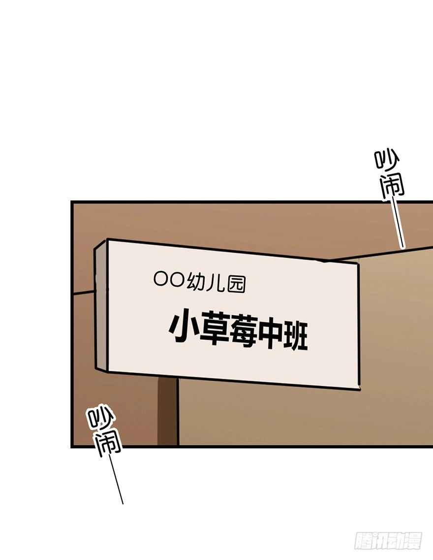 《心跳300秒》第一四一话·创造妈妈 第32页