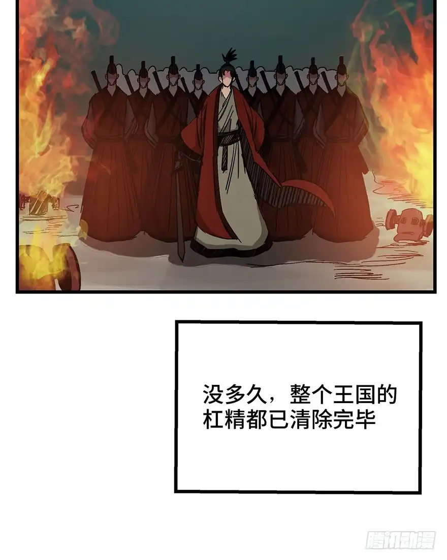 《心跳300秒》第一四二话·杠精必须死 第55页