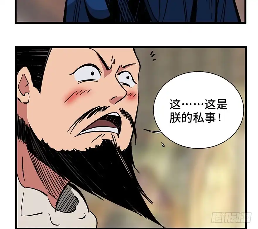 《心跳300秒》第一四二话·杠精必须死 第45页