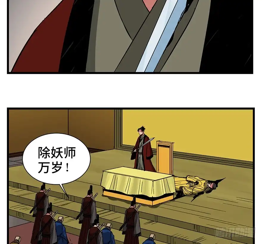 《心跳300秒》第一四二话·杠精必须死 第77页