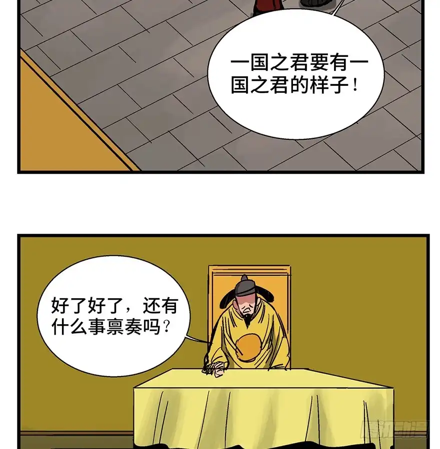 《心跳300秒》第一四二话·杠精必须死 第43页