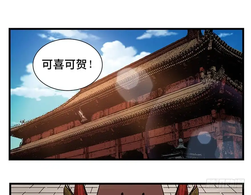 《心跳300秒》第一四二话·杠精必须死 第56页