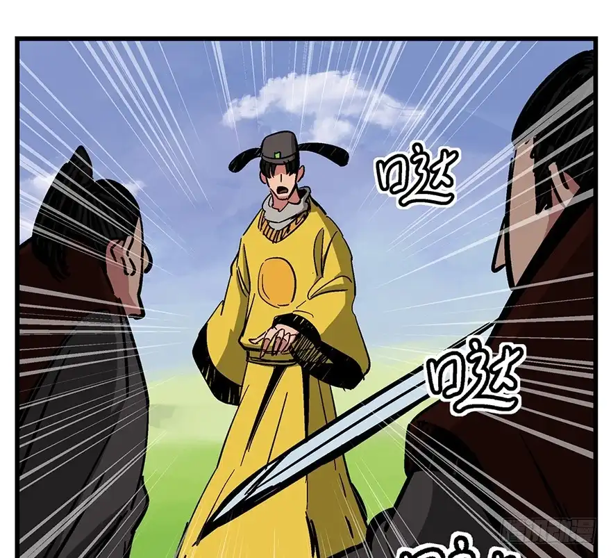 《心跳300秒》第一四二话·杠精必须死 第87页