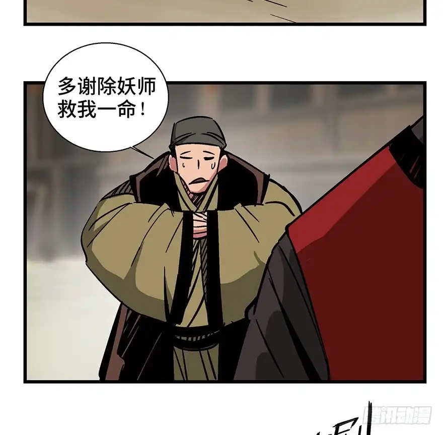 《心跳300秒》第一四二话·杠精必须死 第10页