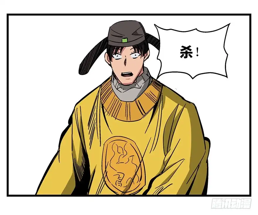《心跳300秒》第一四二话·杠精必须死 第86页