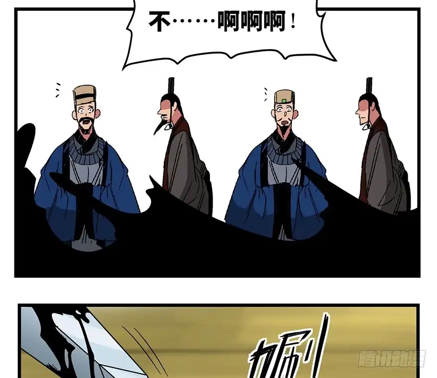 《心跳300秒》第一四二话·杠精必须死 第75页