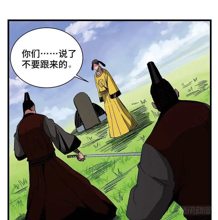 《心跳300秒》第一四二话·杠精必须死 第82页