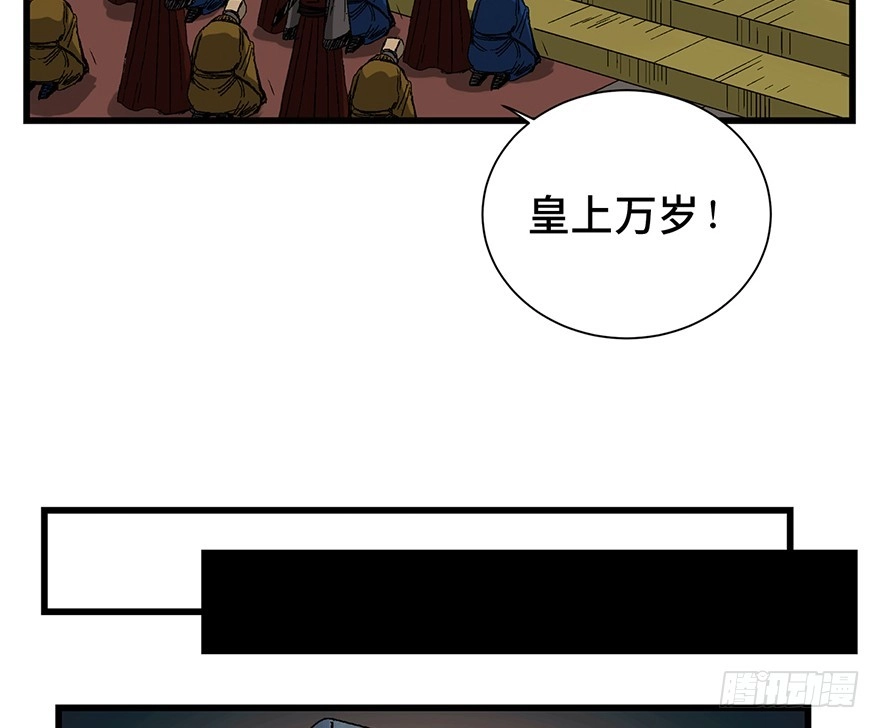 《心跳300秒》第一四二话·杠精必须死 第78页