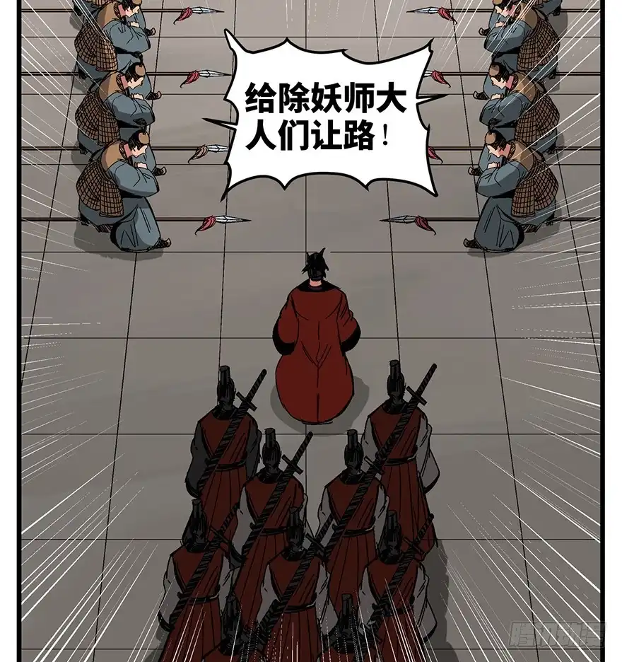 《心跳300秒》第一四二话·杠精必须死 第66页