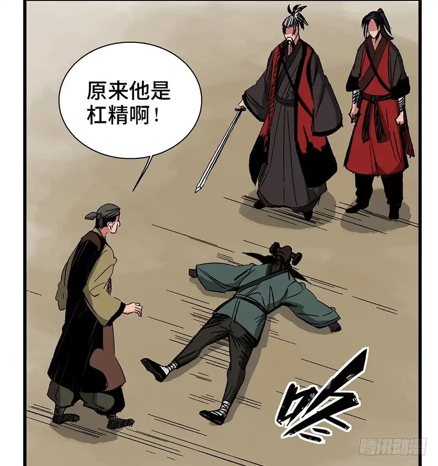 《心跳300秒》第一四二话·杠精必须死 第9页