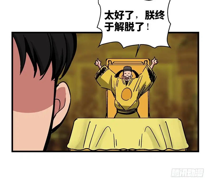 《心跳300秒》第一四二话·杠精必须死 第53页