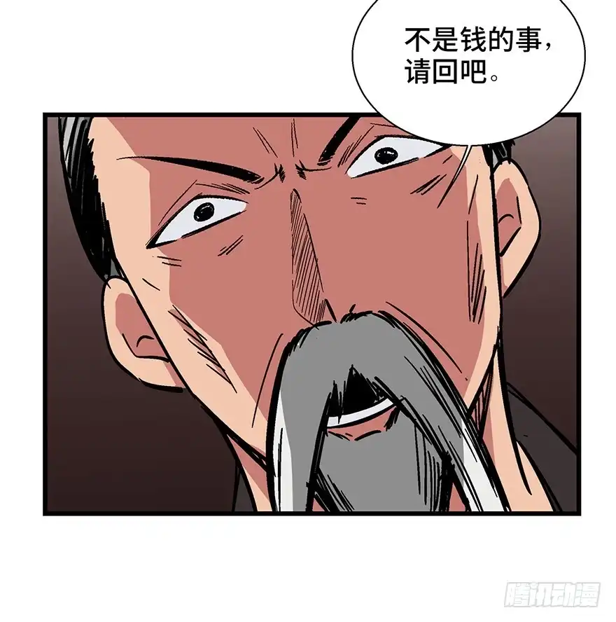 《心跳300秒》第一四二话·杠精必须死 第21页