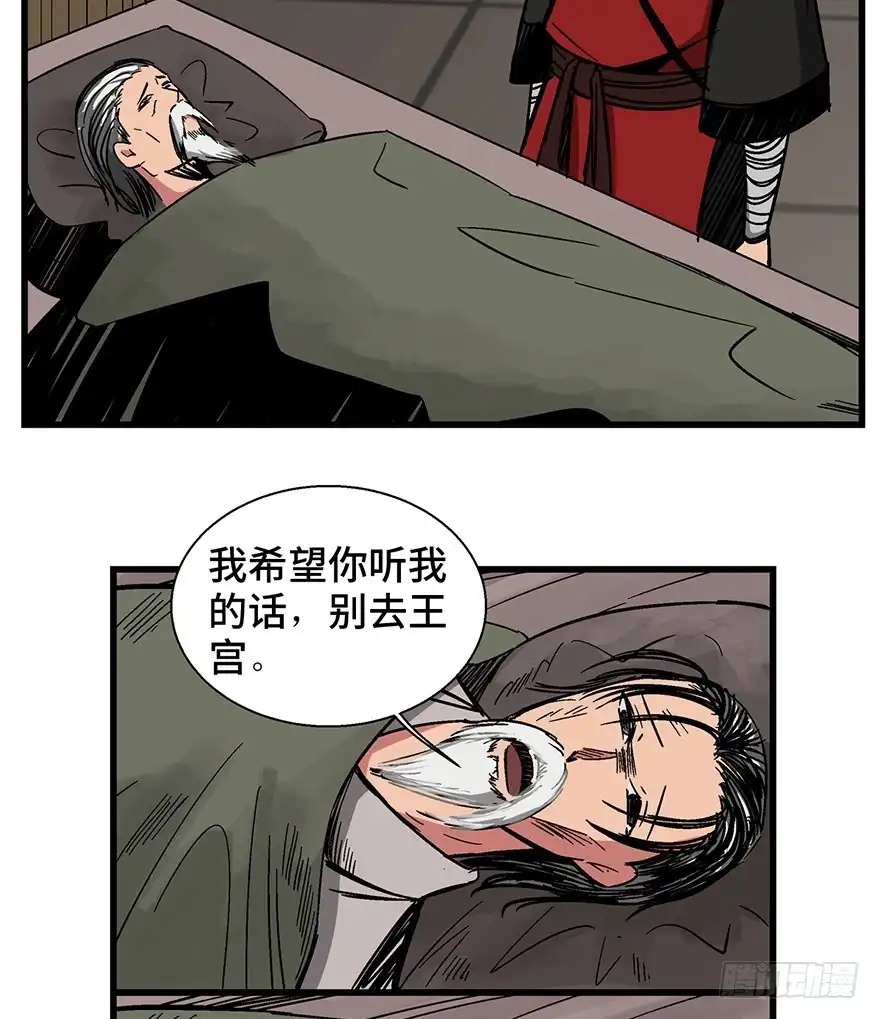 《心跳300秒》第一四二话·杠精必须死 第33页