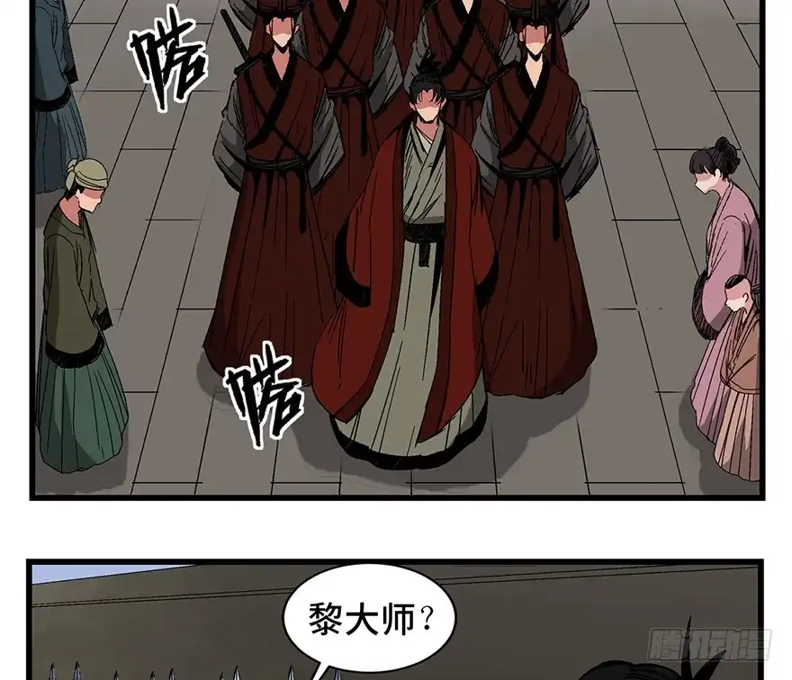 《心跳300秒》第一四二话·杠精必须死 第64页
