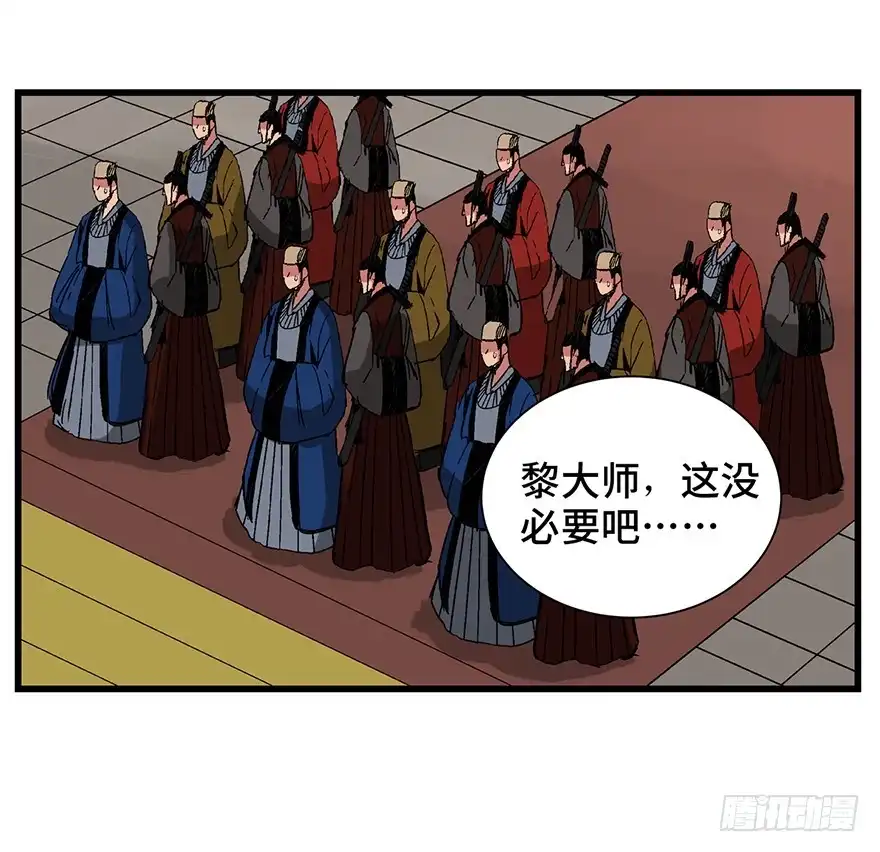 《心跳300秒》第一四二话·杠精必须死 第69页