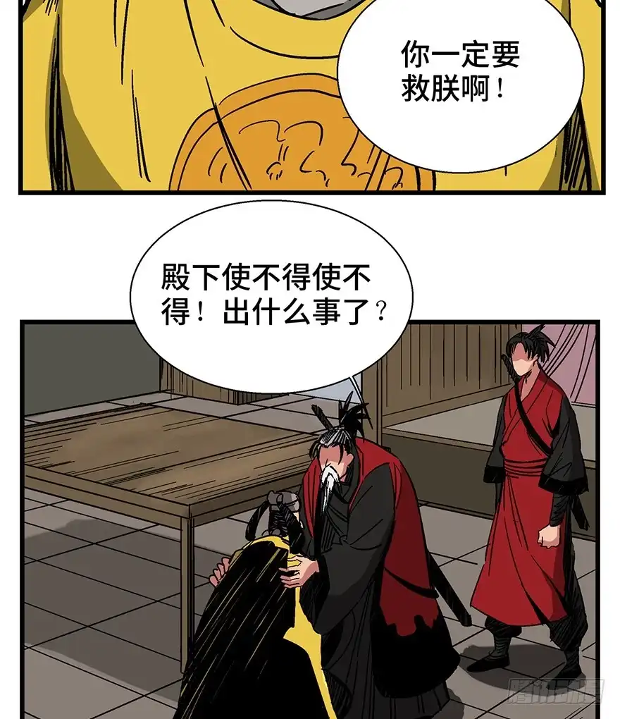 《心跳300秒》第一四二话·杠精必须死 第18页