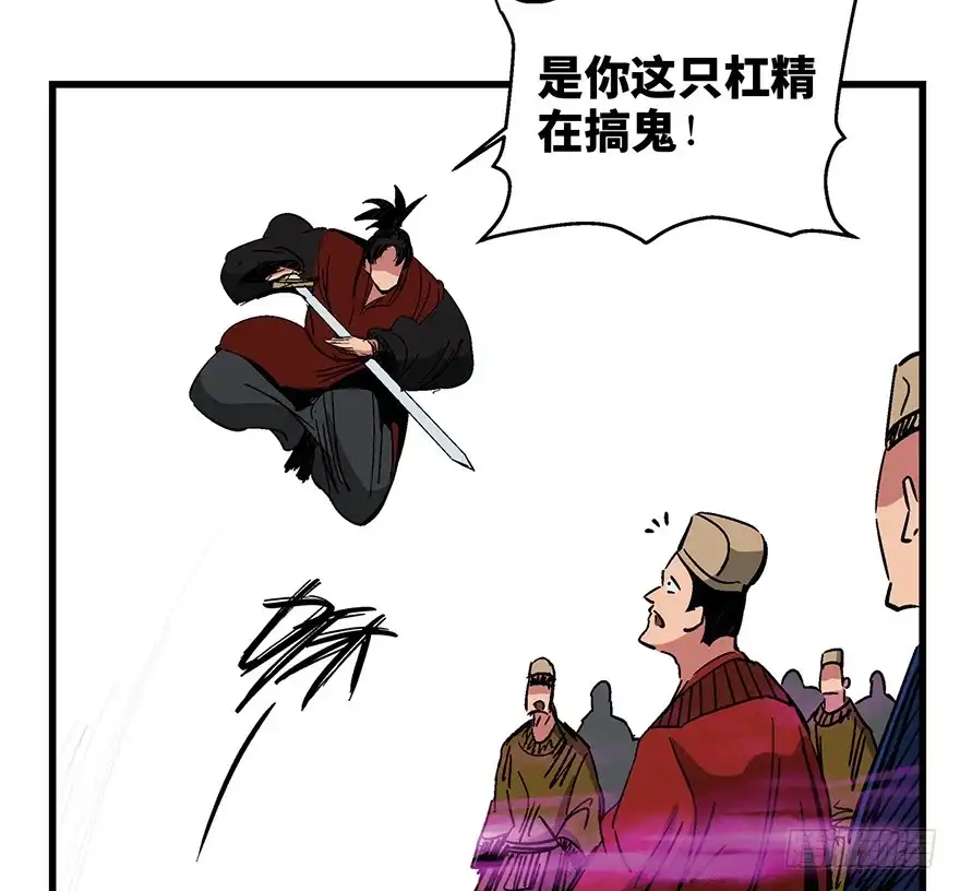 《心跳300秒》第一四二话·杠精必须死 第49页