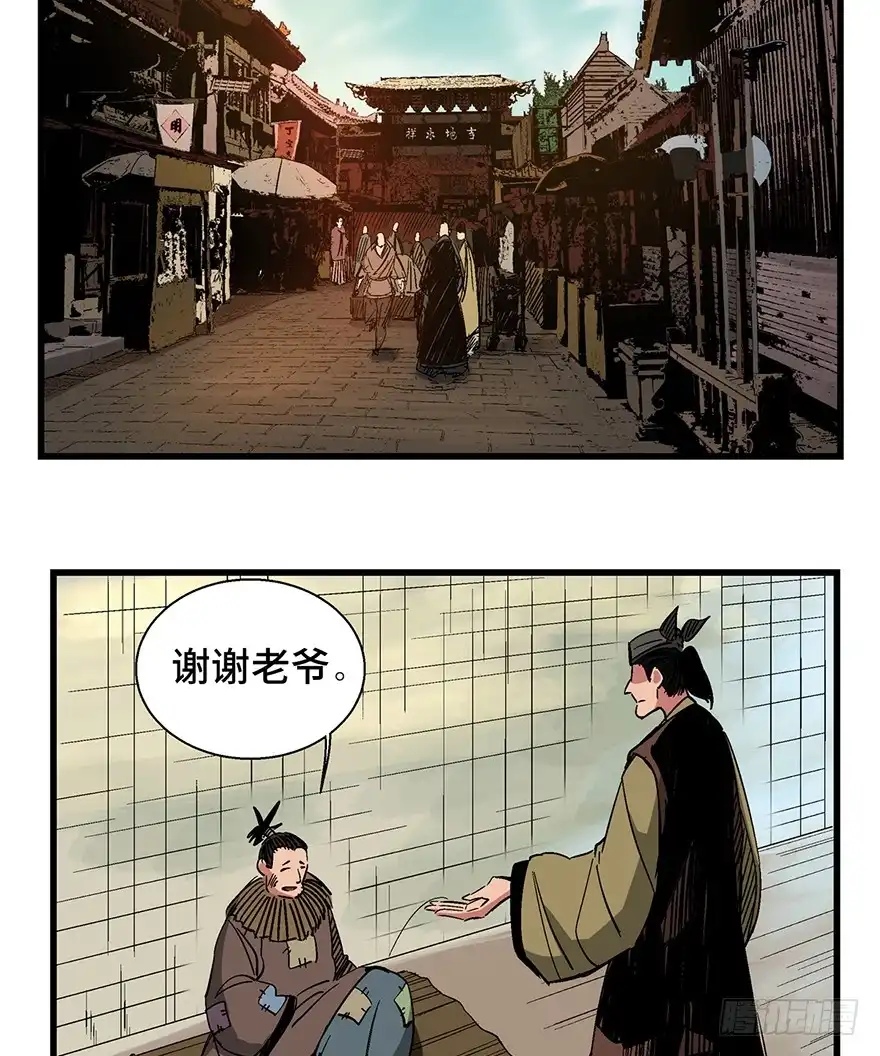 《心跳300秒》第一四二话·杠精必须死 第5页
