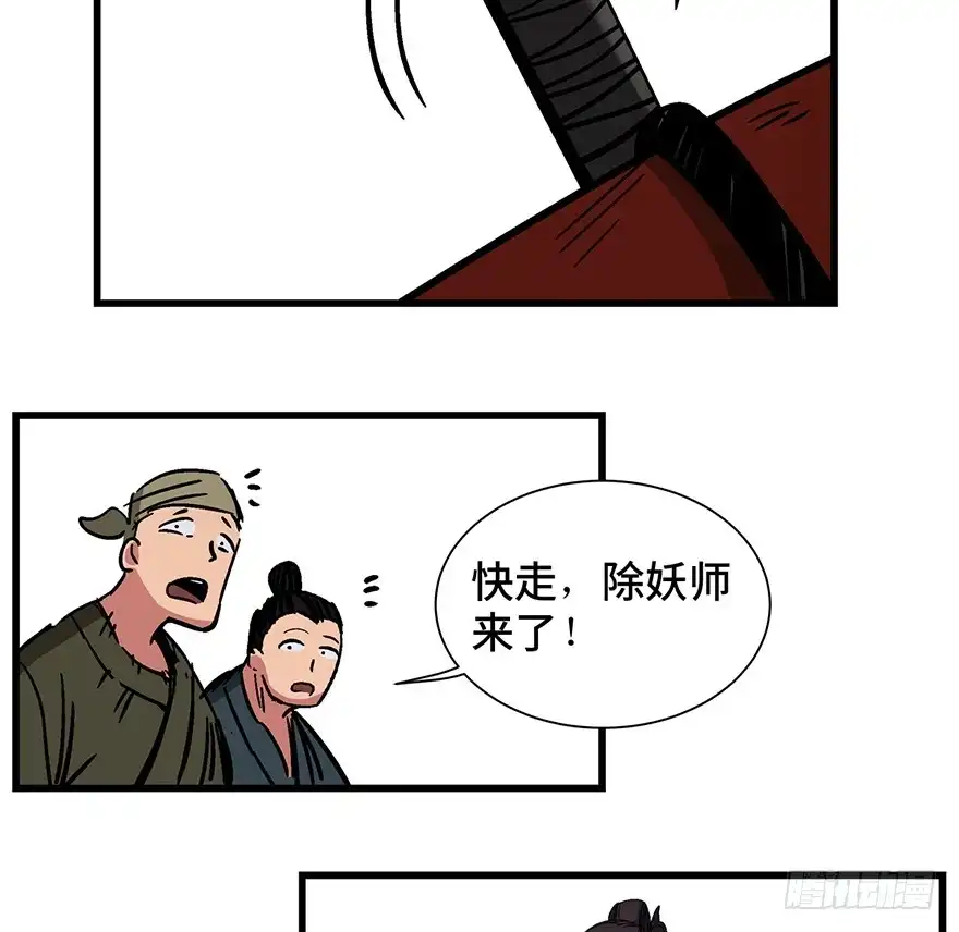 《心跳300秒》第一四二话·杠精必须死 第62页