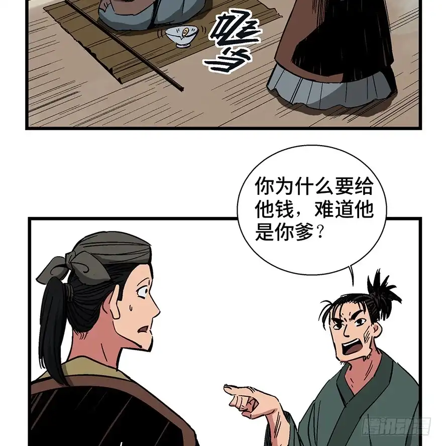 《心跳300秒》第一四二话·杠精必须死 第6页