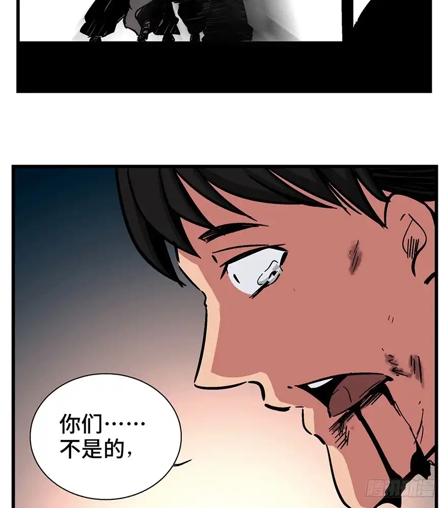 《心跳300秒》第一四二话·杠精必须死 第89页