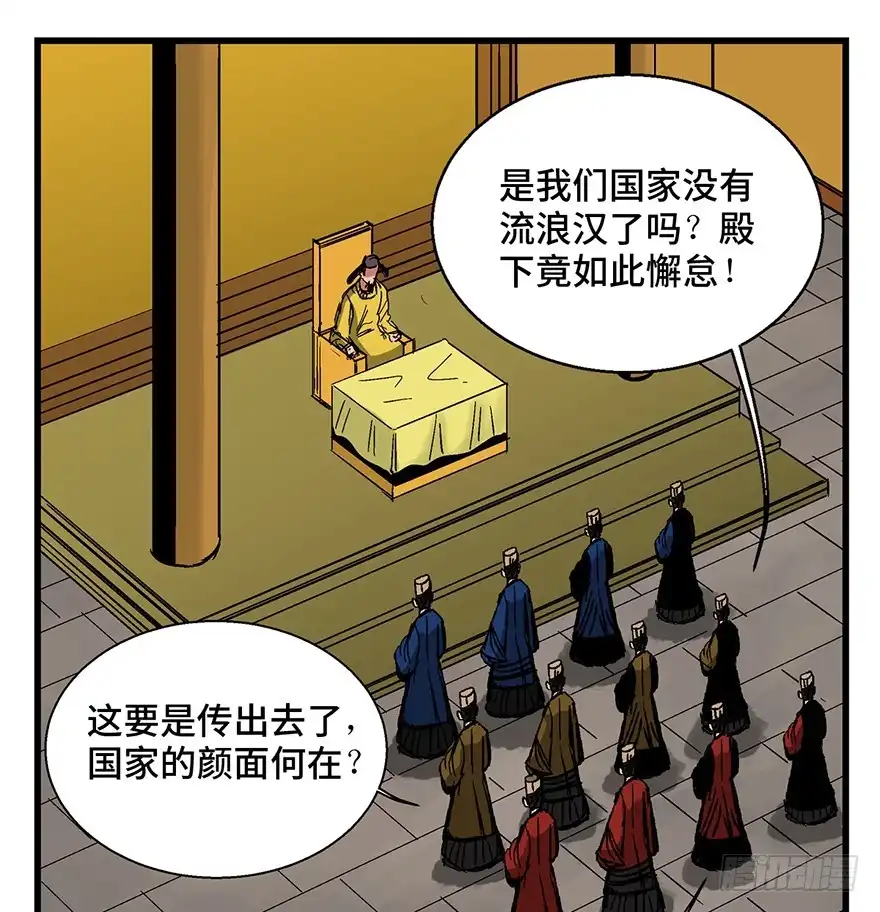 《心跳300秒》第一四二话·杠精必须死 第42页