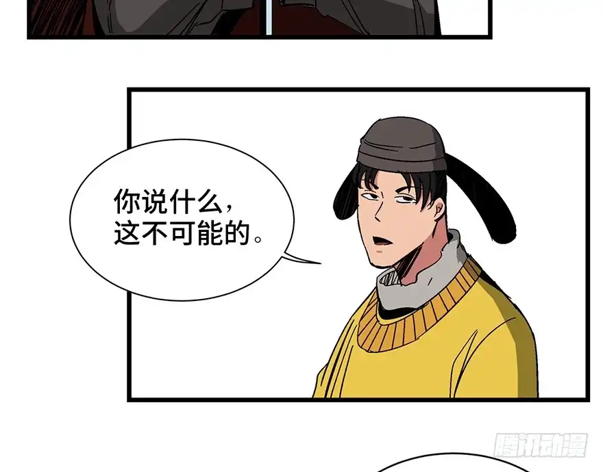 《心跳300秒》第一四二话·杠精必须死 第84页